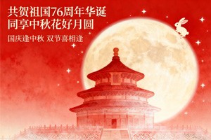 關于 2025 年國慶節放假安排及福利發放的通知?